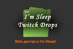 im sleep twitch drops