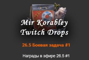 mir korabley twitch drops